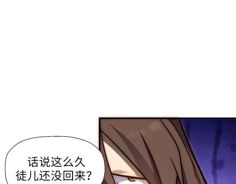 顶级气运，悄悄修炼千年 38 蓑衣圣教，发现细作 第91页