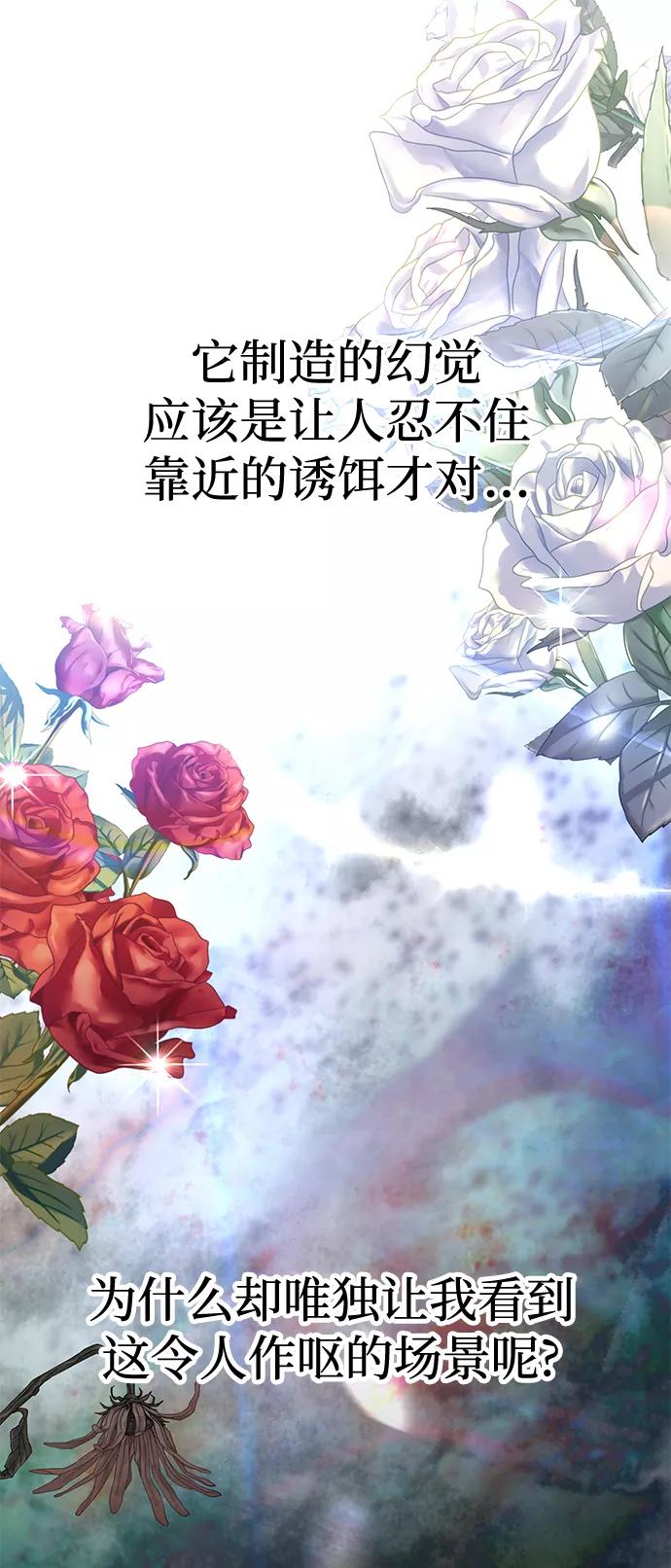《残影之夜》第41话 第3页