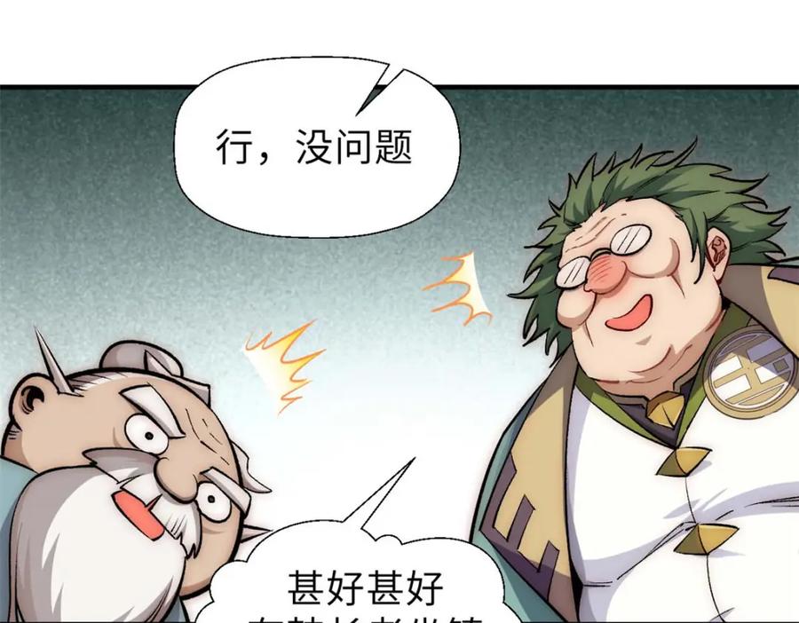 顶级气运，悄悄修炼千年 38 蓑衣圣教，发现细作 第80页