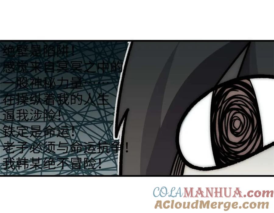顶级气运，悄悄修炼千年 38 蓑衣圣教，发现细作 第101页