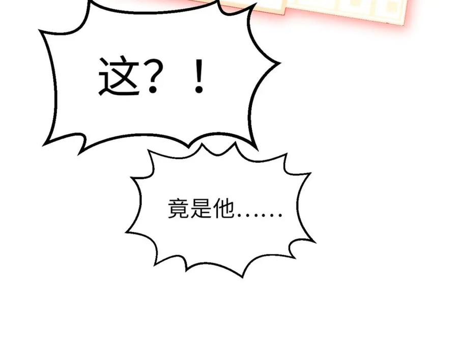 顶级气运，悄悄修炼千年 38 蓑衣圣教，发现细作 第118页
