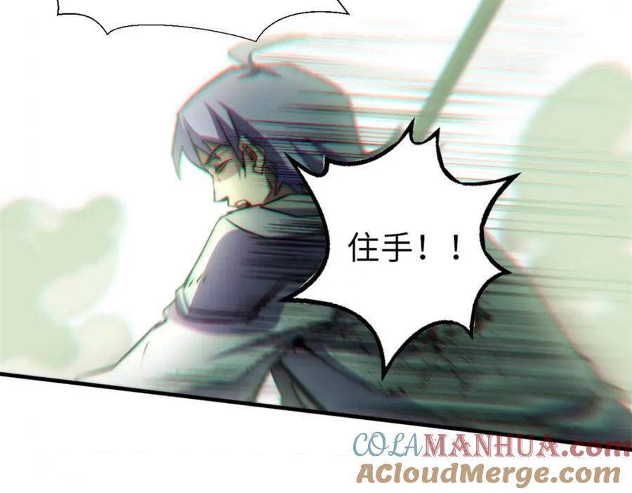 顶级气运，悄悄修炼千年 38 蓑衣圣教，发现细作 第25页
