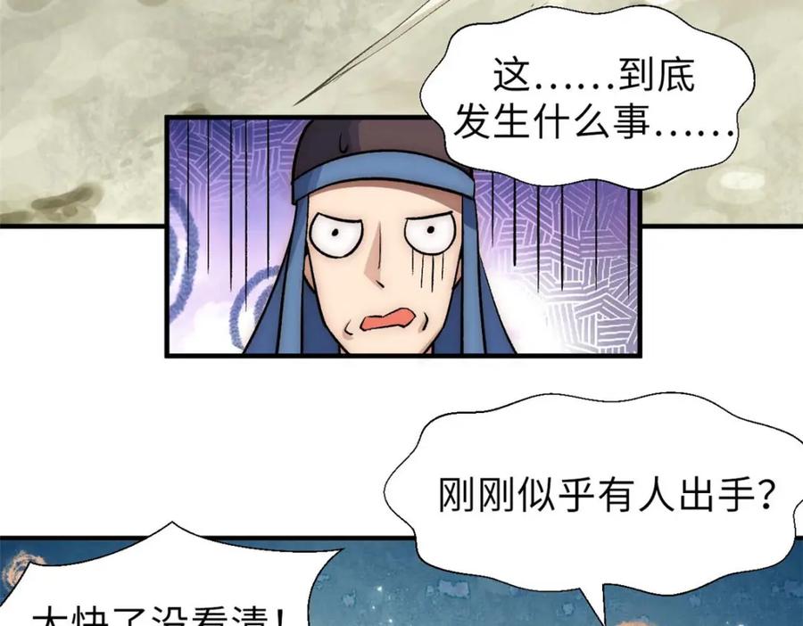 顶级气运，悄悄修炼千年 38 蓑衣圣教，发现细作 第38页