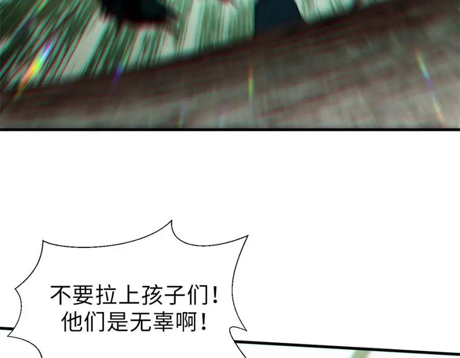 顶级气运，悄悄修炼千年 38 蓑衣圣教，发现细作 第24页