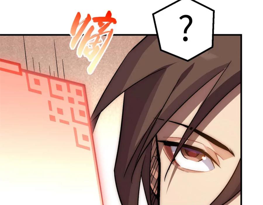 顶级气运，悄悄修炼千年 38 蓑衣圣教，发现细作 第114页