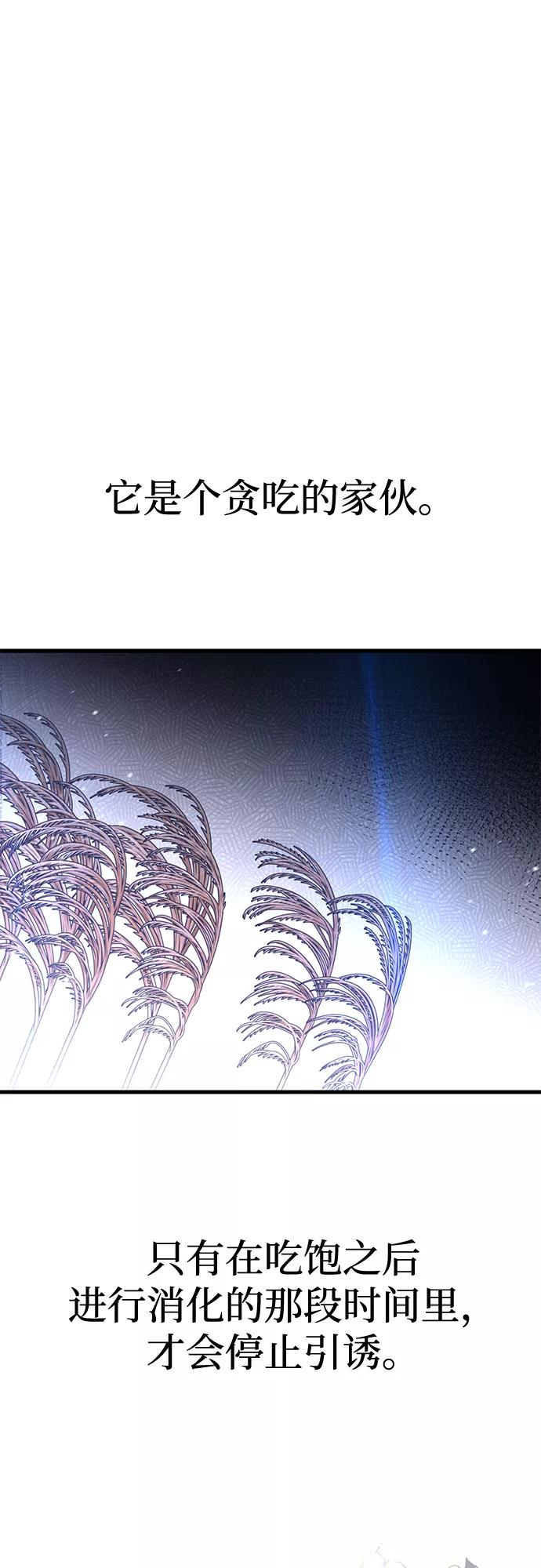 《残影之夜》第41话 第2页