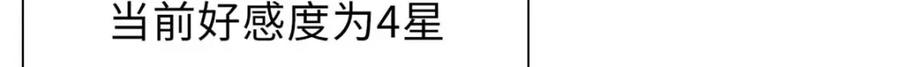 顶级气运，悄悄修炼千年 38 蓑衣圣教，发现细作 第84页