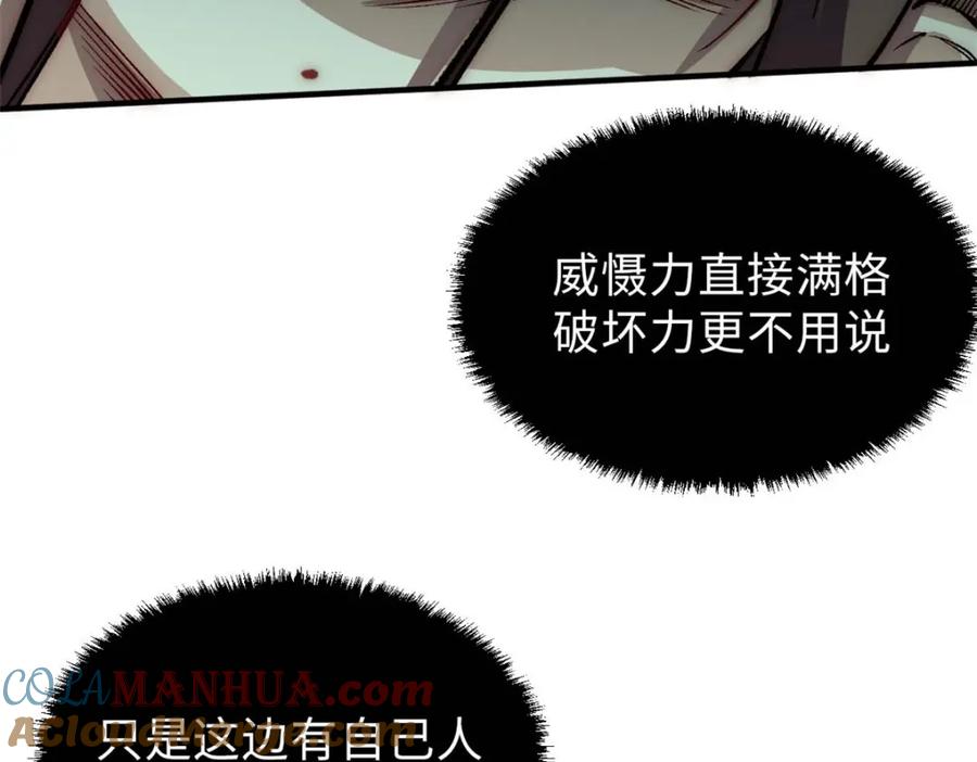 顶级气运，悄悄修炼千年 38 蓑衣圣教，发现细作 第9页