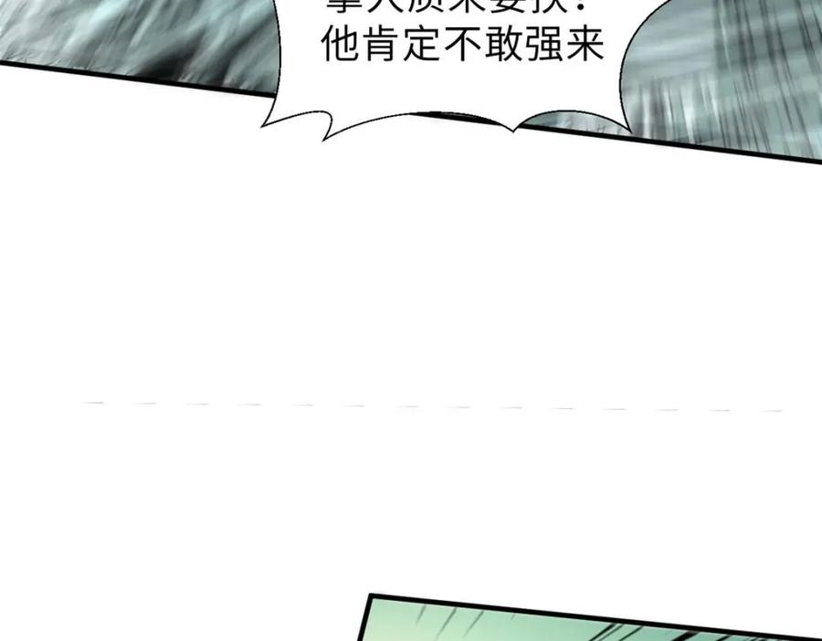 顶级气运，悄悄修炼千年 38 蓑衣圣教，发现细作 第19页