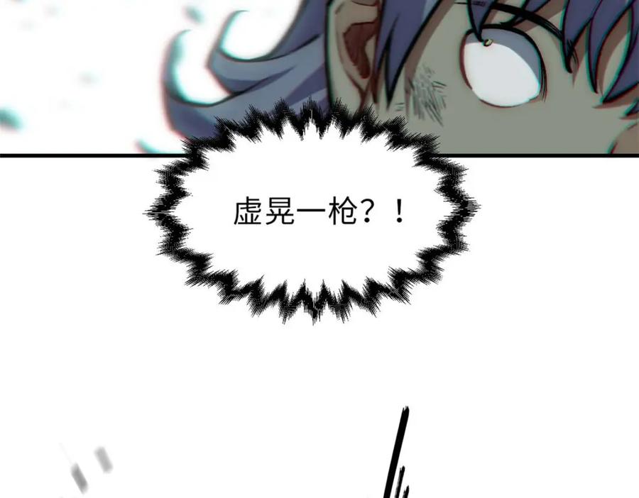 顶级气运，悄悄修炼千年 38 蓑衣圣教，发现细作 第32页