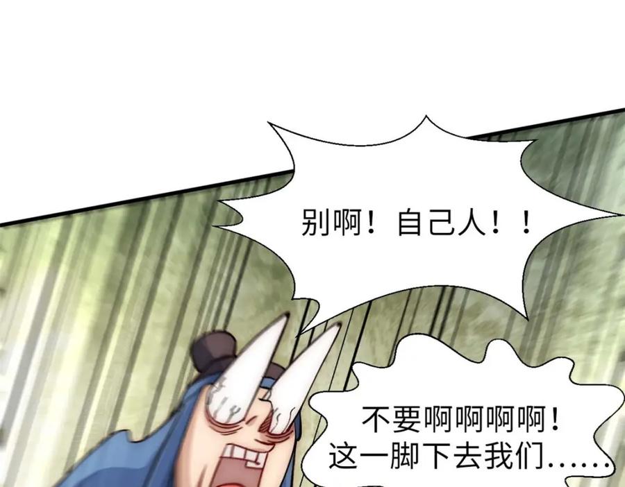 顶级气运，悄悄修炼千年 38 蓑衣圣教，发现细作 第16页