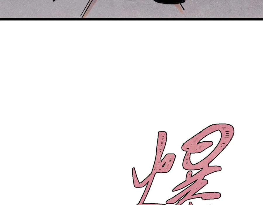 《万古最强宗》408 魔帝耻辱时刻 第108页
