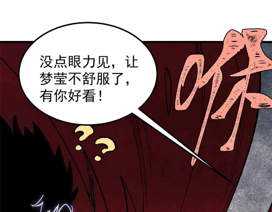 《万古最强宗》409 吸收先天魔体 第94页