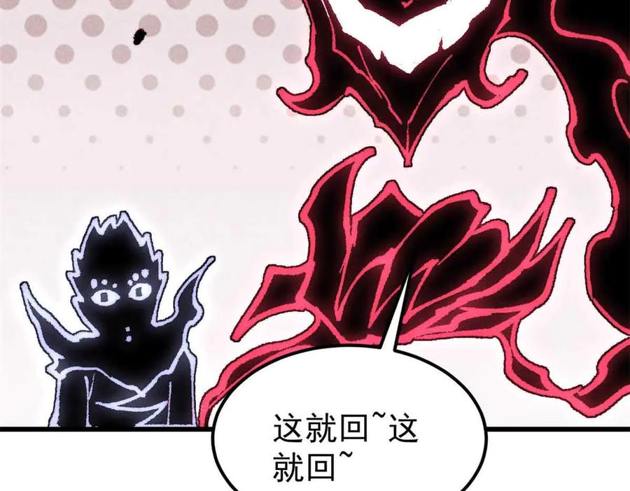 《万古最强宗》409 吸收先天魔体 第92页