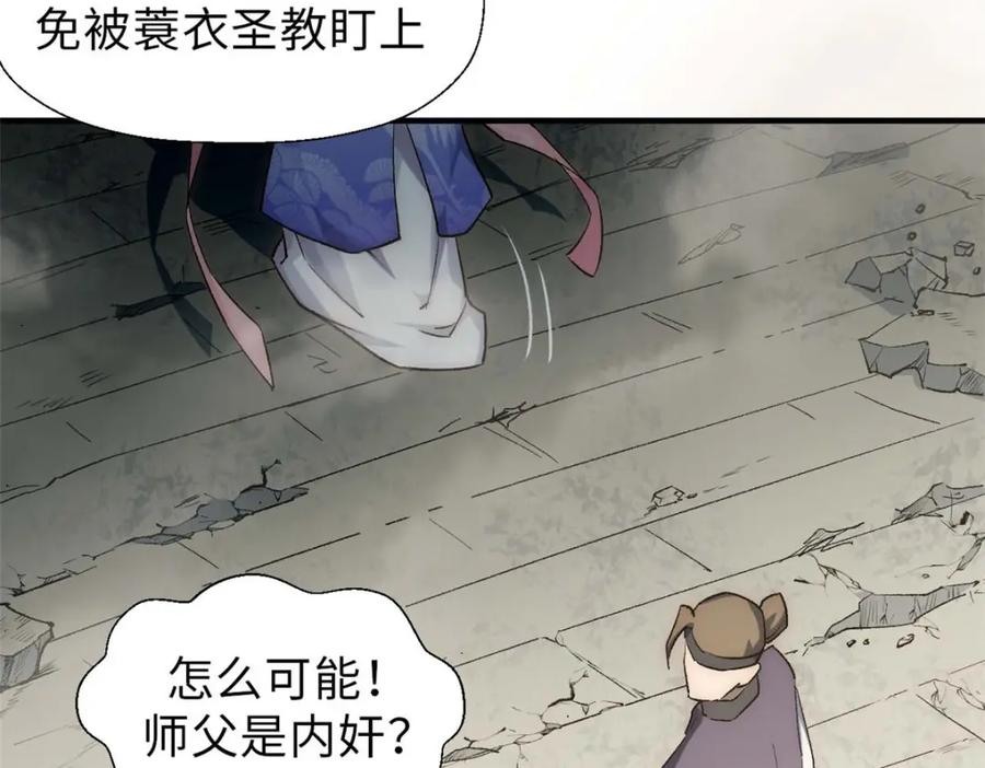 顶级气运，悄悄修炼千年 39 诛杀长老 第88页