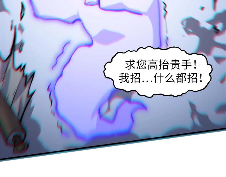 顶级气运，悄悄修炼千年 39 诛杀长老 第71页