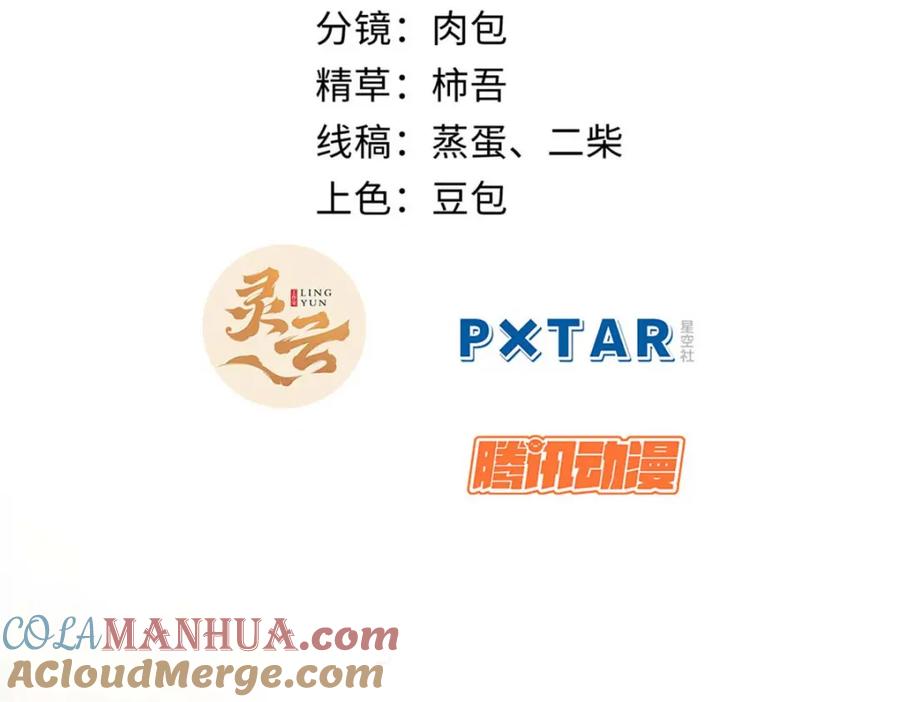 顶级气运，悄悄修炼千年 39 诛杀长老 第5页