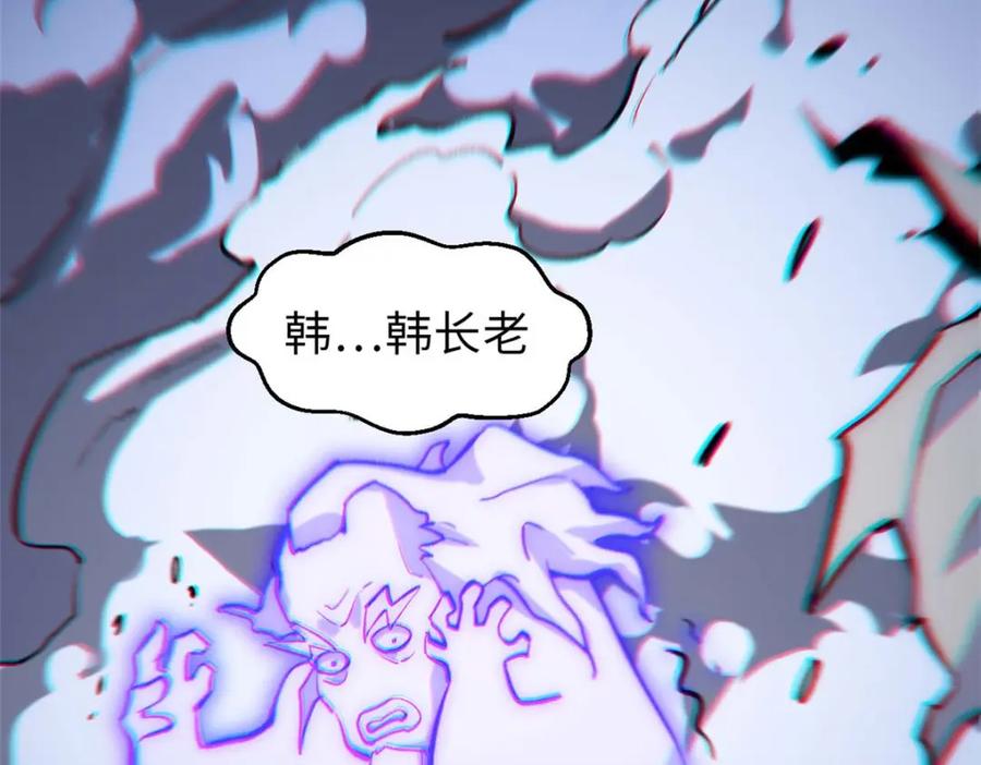 顶级气运，悄悄修炼千年 39 诛杀长老 第70页