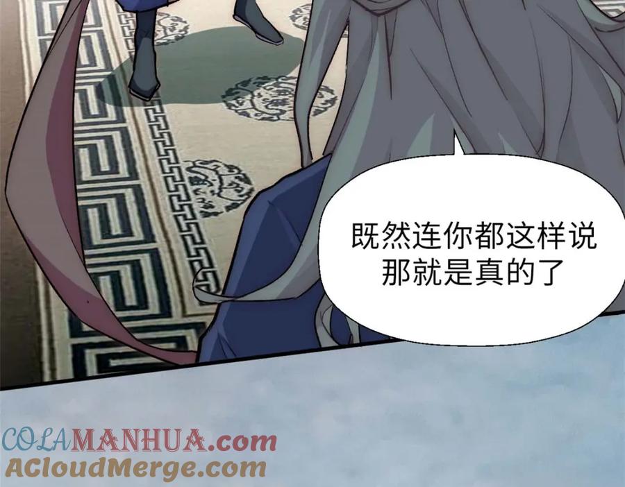 顶级气运，悄悄修炼千年 39 诛杀长老 第29页