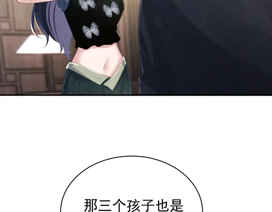 《天降萌宝：霍爷请签收》第42话 萌宝测验 第74页