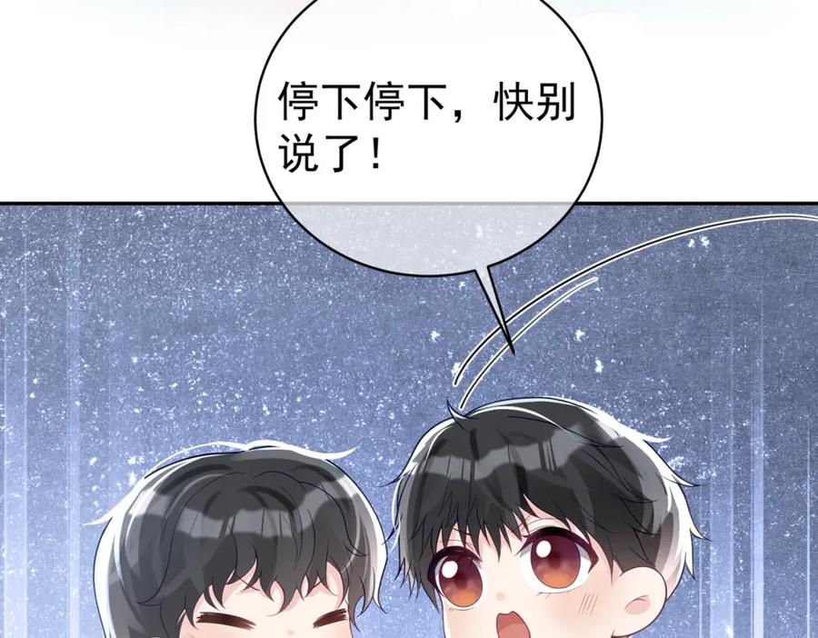 《天降萌宝：霍爷请签收》第42话 萌宝测验 第62页
