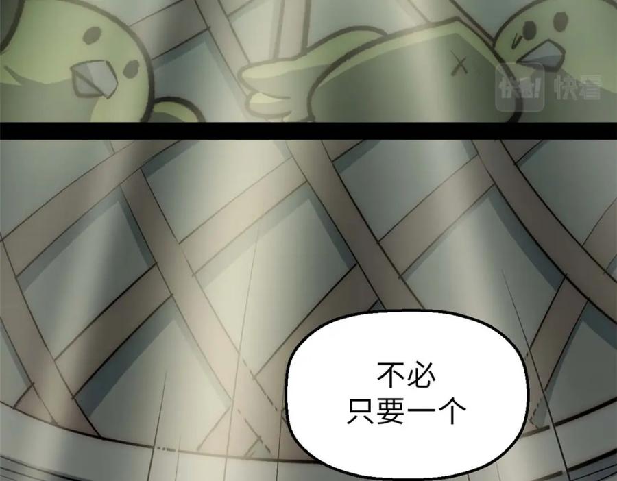 顶级气运，悄悄修炼千年 39 诛杀长老 第124页