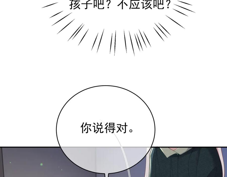 《天降萌宝：霍爷请签收》第42话 萌宝测验 第52页