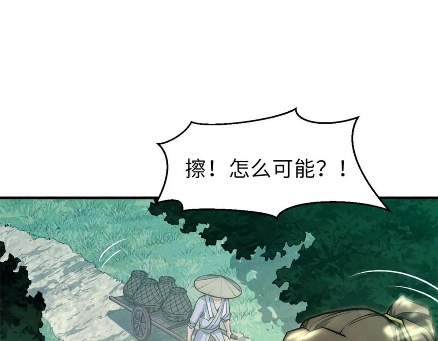 顶级气运，悄悄修炼千年 39 诛杀长老 第111页