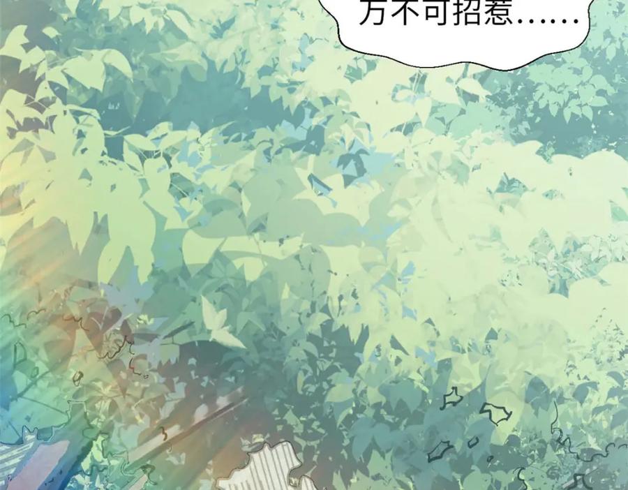 顶级气运，悄悄修炼千年 39 诛杀长老 第100页