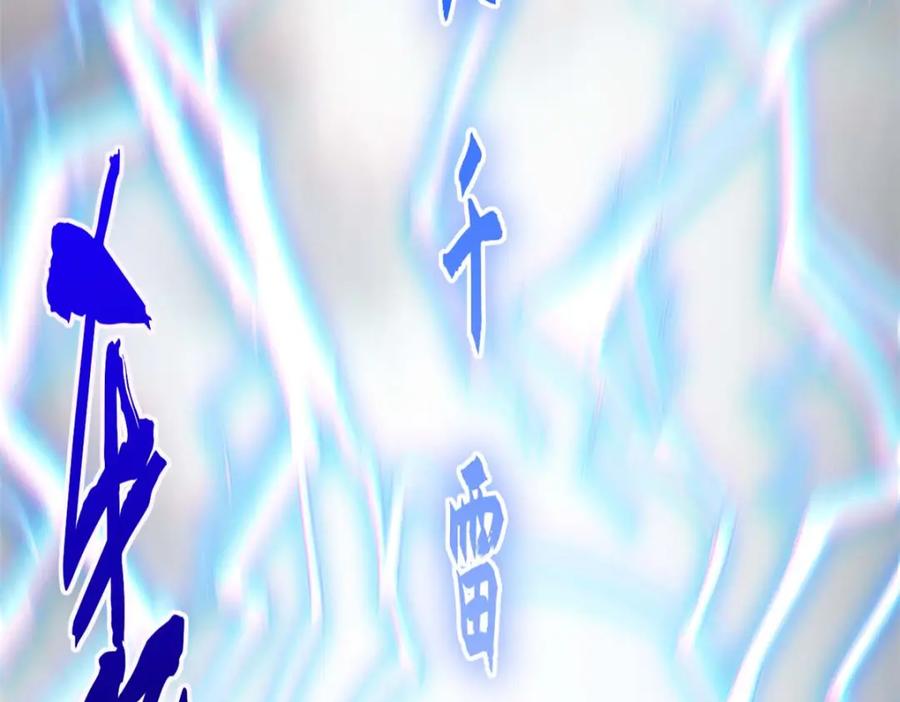 顶级气运，悄悄修炼千年 39 诛杀长老 第62页