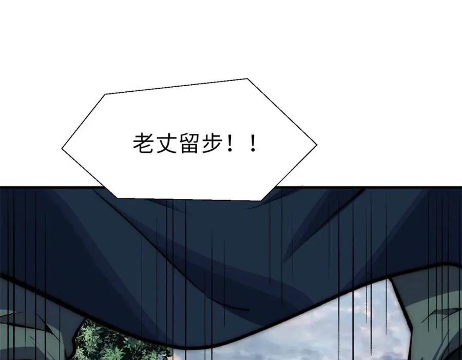 顶级气运，悄悄修炼千年 39 诛杀长老 第115页