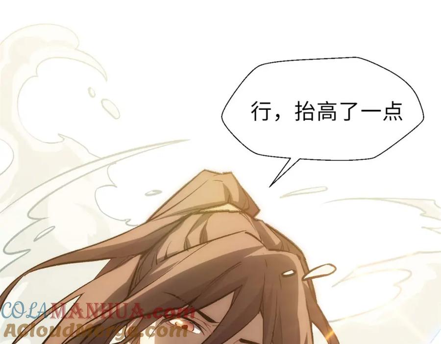 顶级气运，悄悄修炼千年 39 诛杀长老 第73页