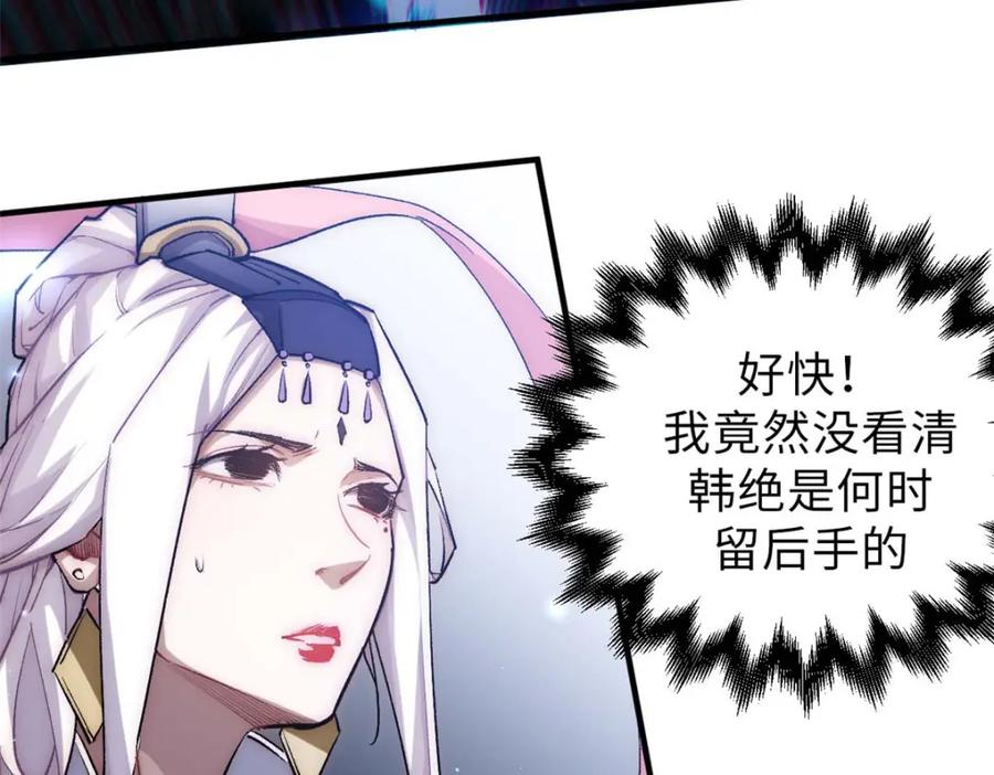 顶级气运，悄悄修炼千年 39 诛杀长老 第67页