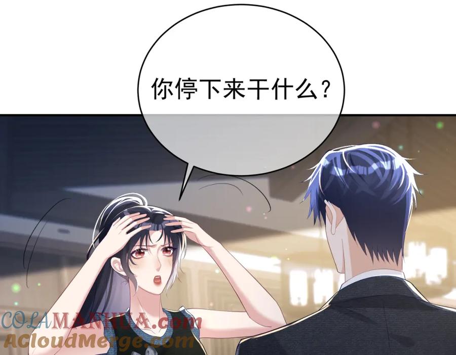 《天降萌宝：霍爷请签收》第42话 萌宝测验 第73页