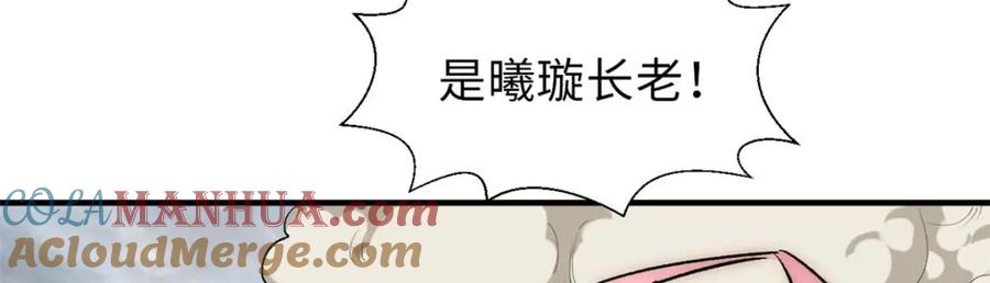 顶级气运，悄悄修炼千年 39 诛杀长老 第81页
