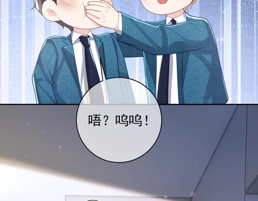 《天降萌宝：霍爷请签收》第42话 萌宝测验 第63页
