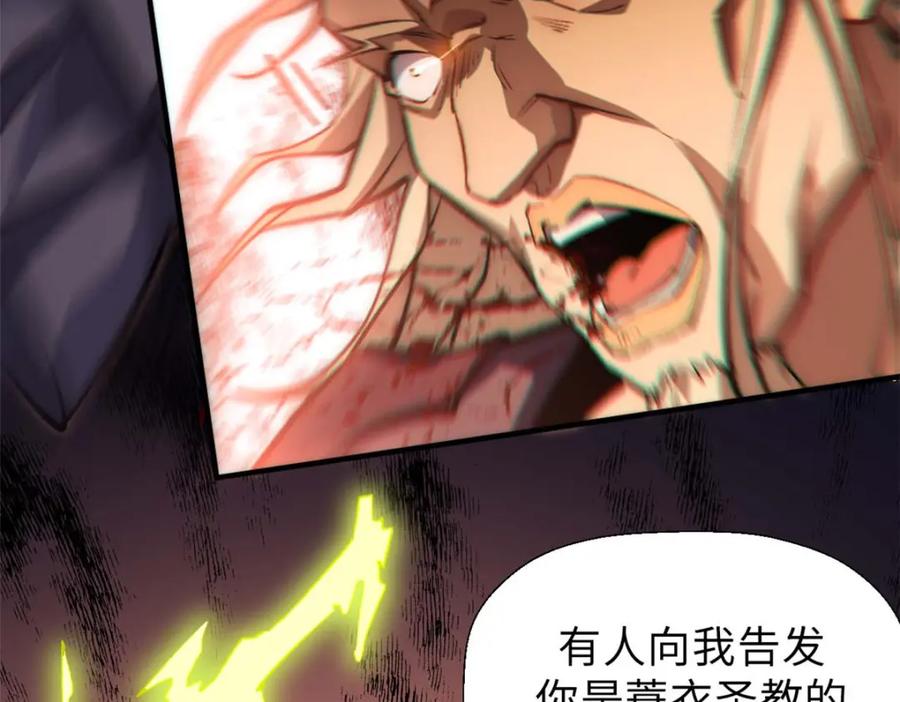 顶级气运，悄悄修炼千年 39 诛杀长老 第47页