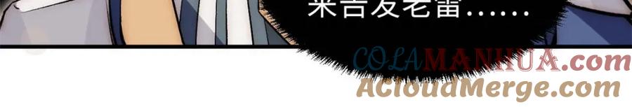 顶级气运，悄悄修炼千年 39 诛杀长老 第21页