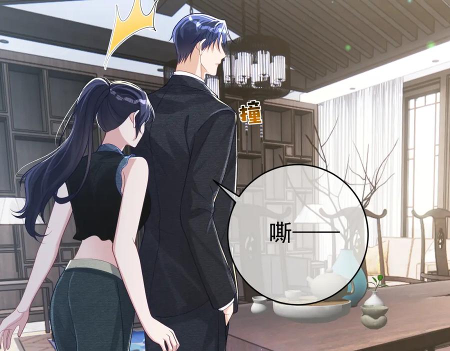 《天降萌宝：霍爷请签收》第42话 萌宝测验 第71页