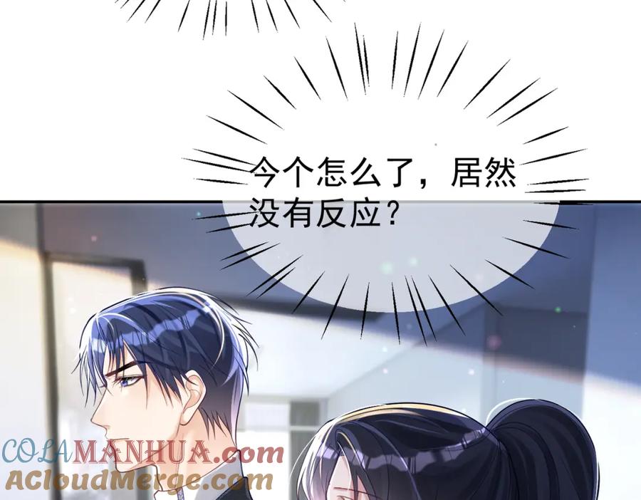 《天降萌宝：霍爷请签收》第42话 萌宝测验 第41页