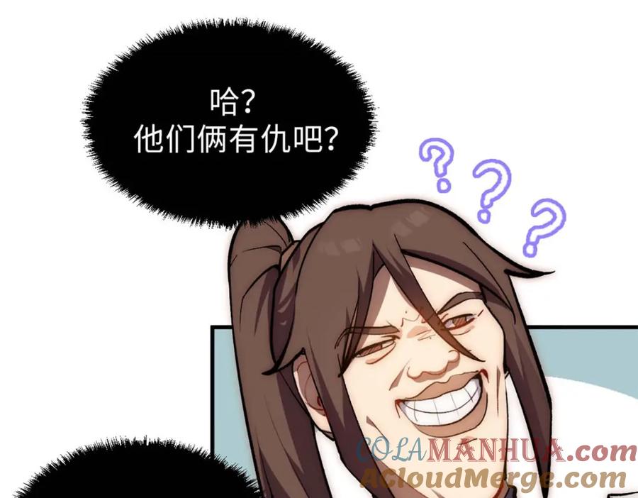 顶级气运，悄悄修炼千年 39 诛杀长老 第25页