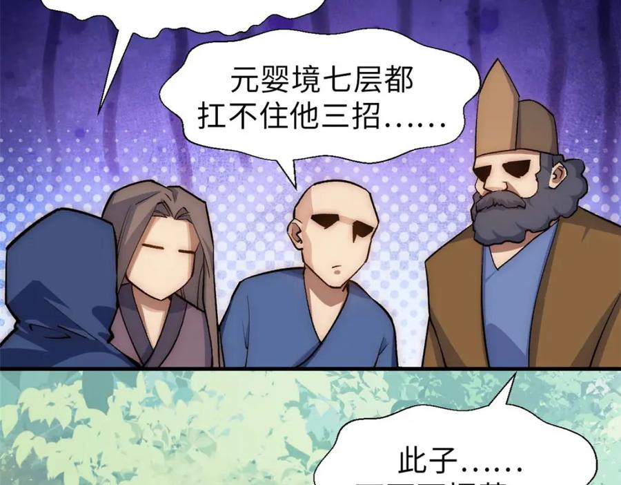 顶级气运，悄悄修炼千年 39 诛杀长老 第99页