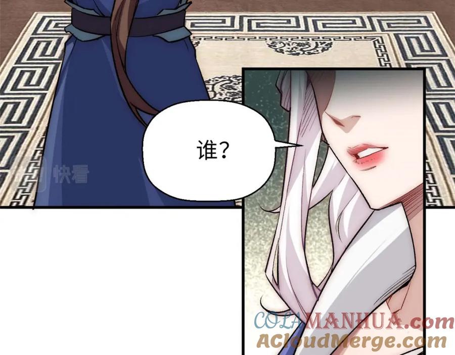 顶级气运，悄悄修炼千年 39 诛杀长老 第17页