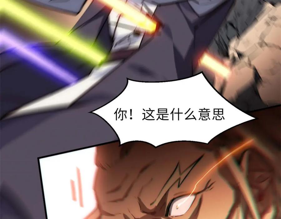 顶级气运，悄悄修炼千年 39 诛杀长老 第46页