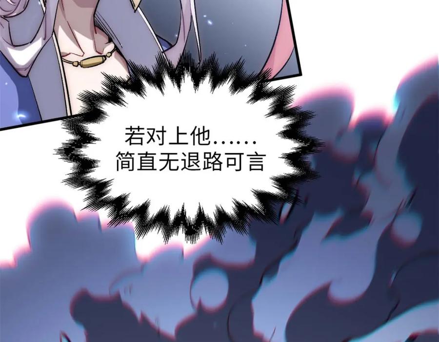 顶级气运，悄悄修炼千年 39 诛杀长老 第68页