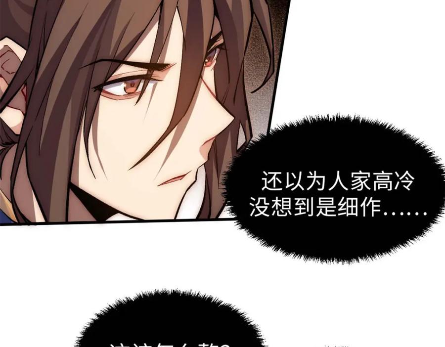 顶级气运，悄悄修炼千年 39 诛杀长老 第10页