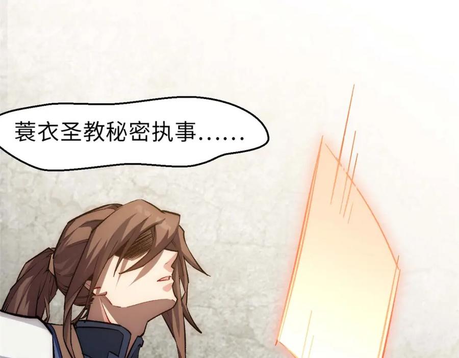 顶级气运，悄悄修炼千年 39 诛杀长老 第7页