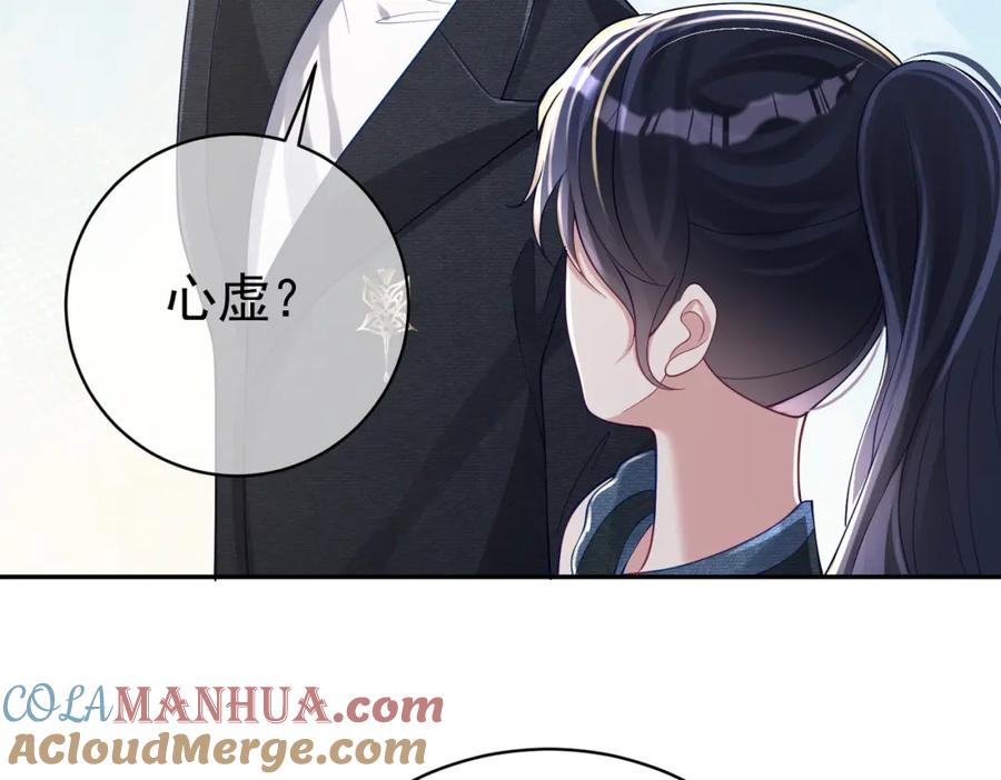 《天降萌宝：霍爷请签收》第42话 萌宝测验 第49页