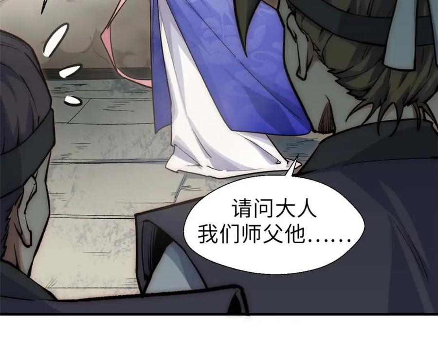 顶级气运，悄悄修炼千年 39 诛杀长老 第83页