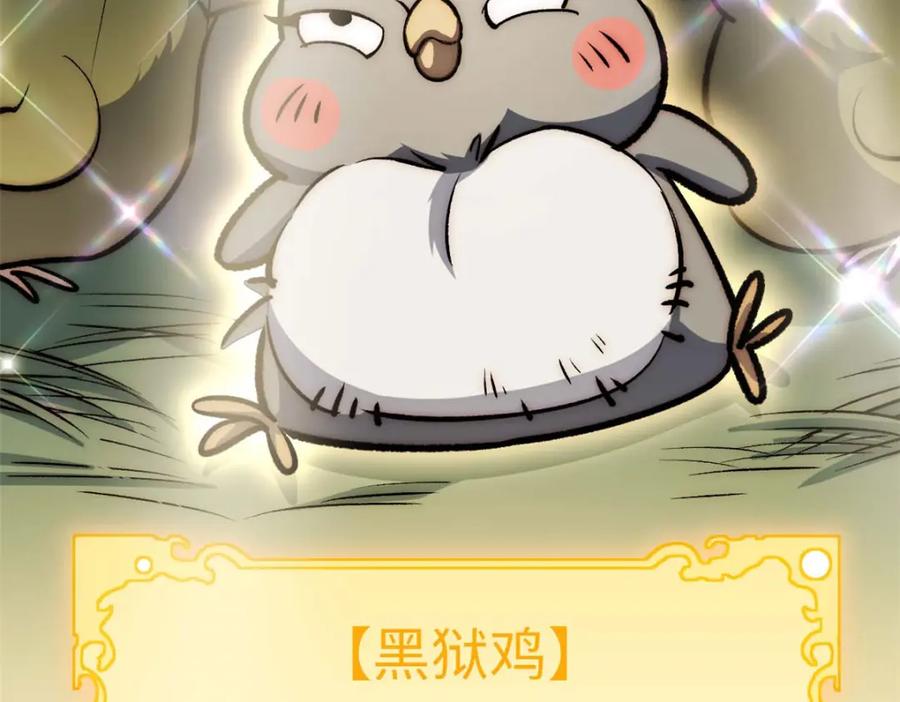 顶级气运，悄悄修炼千年 39 诛杀长老 第126页